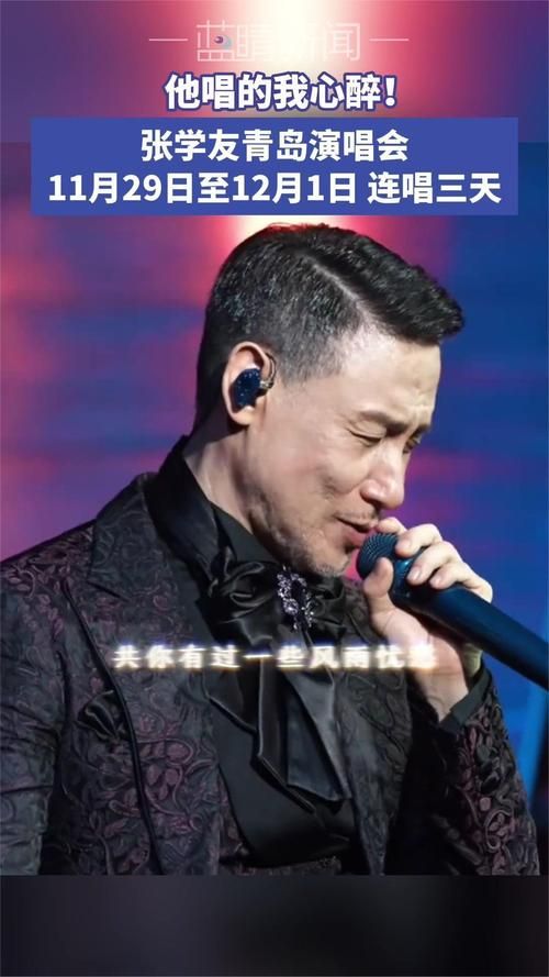 开讲啦张学友教你如何唱好情歌