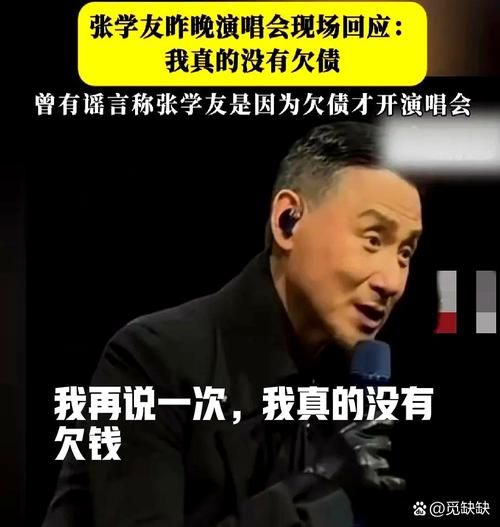 张信哲和张学友谁厉害 粉丝投票结果出炉