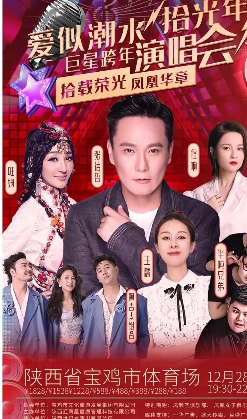张信哲和张学友谁厉害 粉丝投票结果出炉