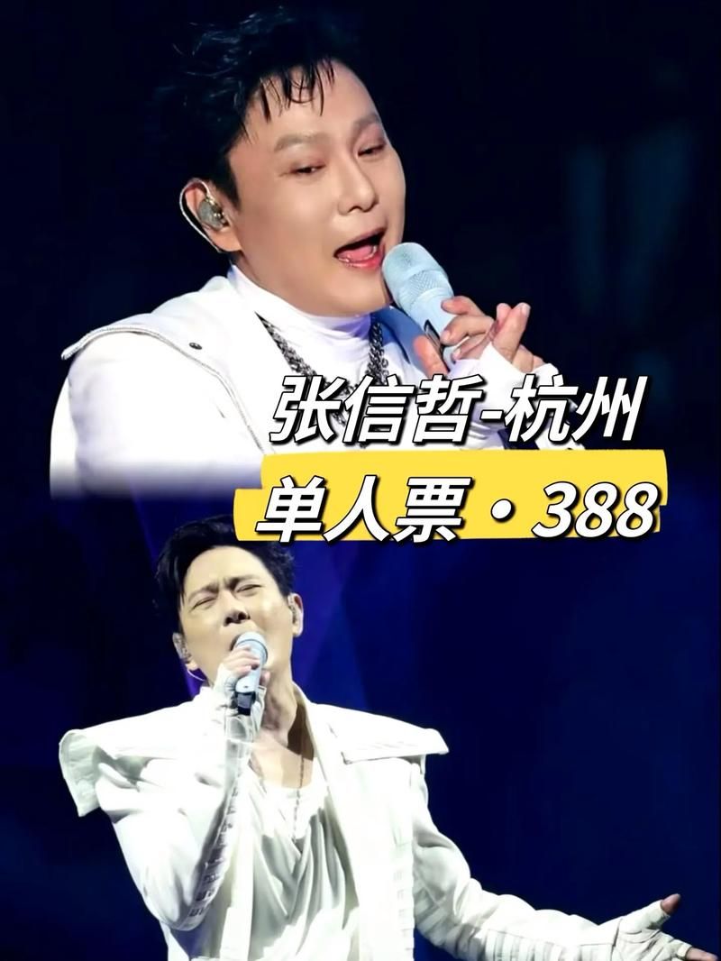 张信哲和张学友谁厉害 粉丝投票结果出炉