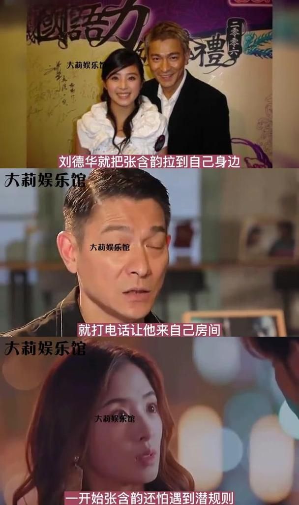 张含韵低谷期，刘德华伸出援手？真相究竟如何
