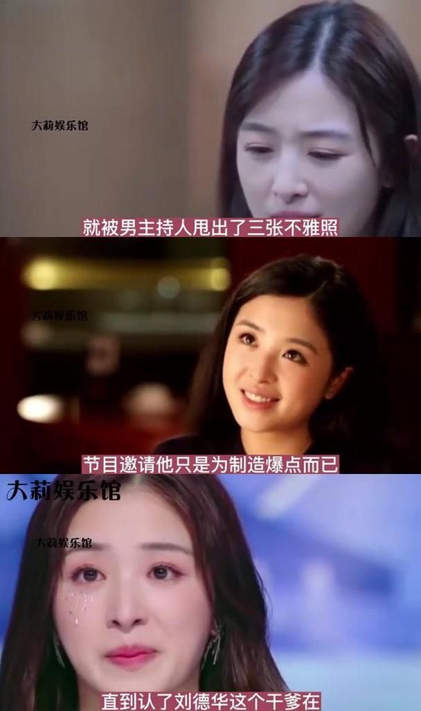 张含韵刘德华什么关系两人相识过程全解析