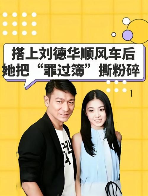 张含韵刘德华还联系吗