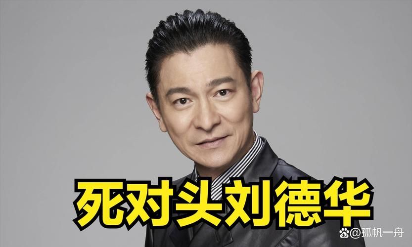 张国荣vs刘德华谁在娱乐圈的影响力更大