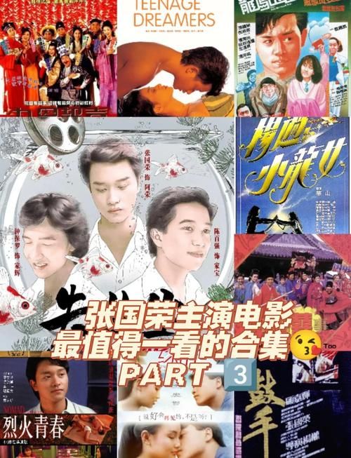 张国荣刘德华宁静合作电影盘点 经典作品回顾