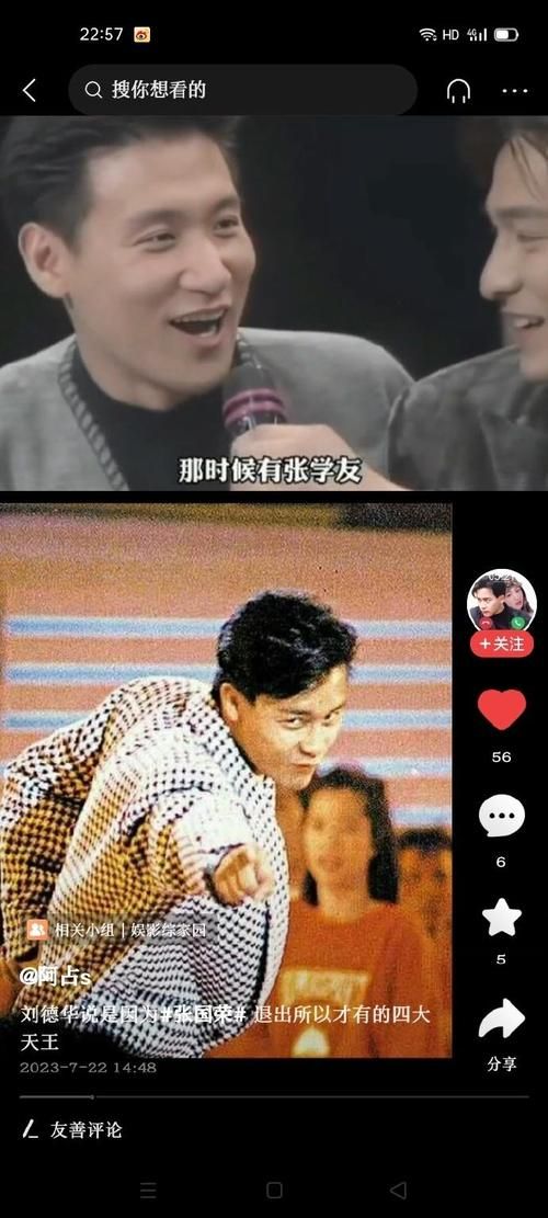 张国荣刘德华谁帅 两大男神颜值对比分析