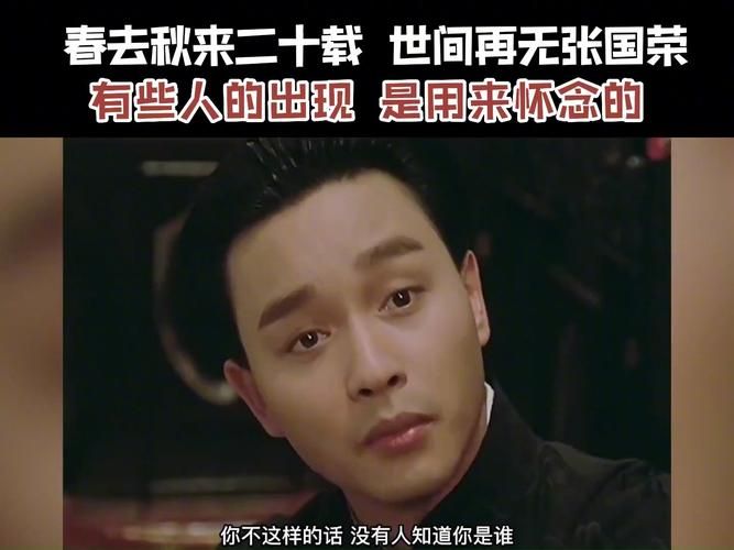 张国荣和刘德华的关系为何总能引发粉丝热议