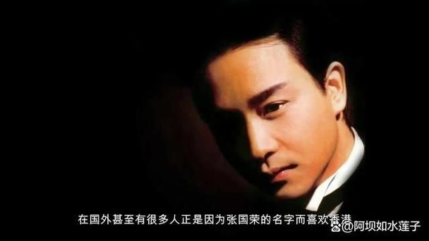张国荣和刘德华谁帅 不同时代审美标准下的较量