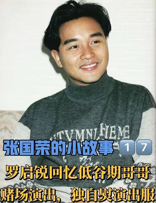 张国荣和张学友关系回顾那些年他们的音乐与电影合作