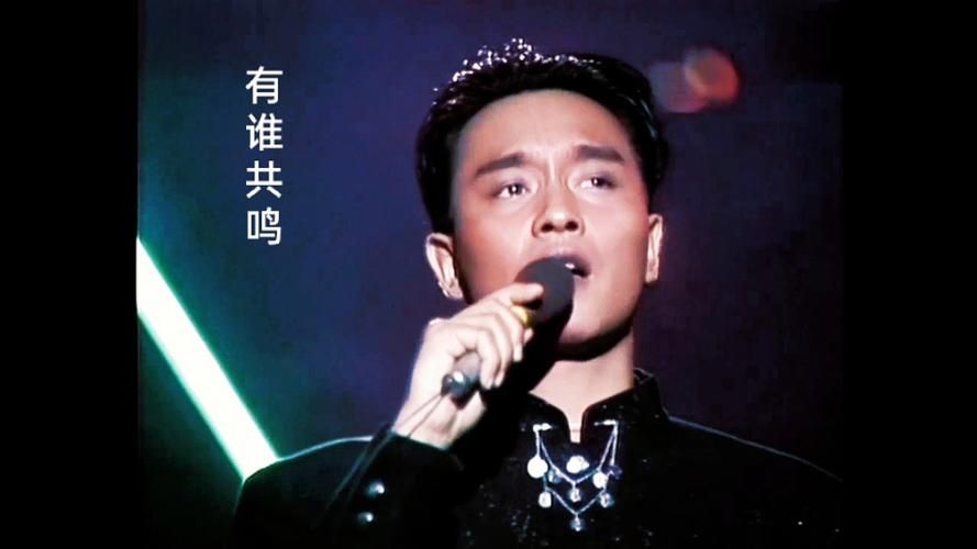 张国荣和张学友粉丝之争 你更喜欢哪位天王的风格