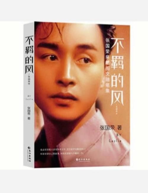 张国荣对张学友的评价为何如此之高