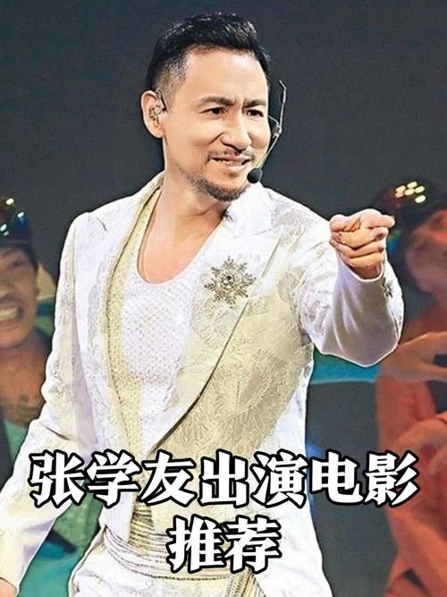 张国荣对张学友的评价为何如此之高