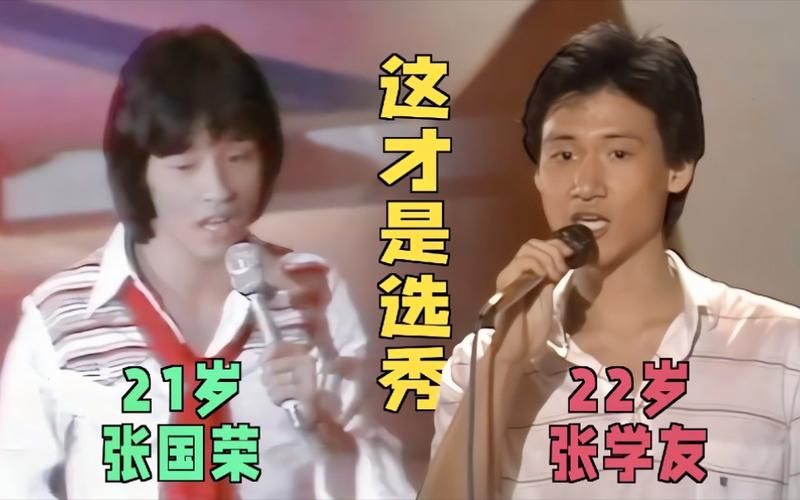 张国荣张学友关系深度解析两人合作过哪些作品
