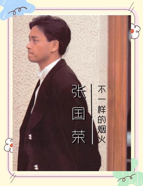 张国荣张学友电影合集 香港黄金时代必看佳作