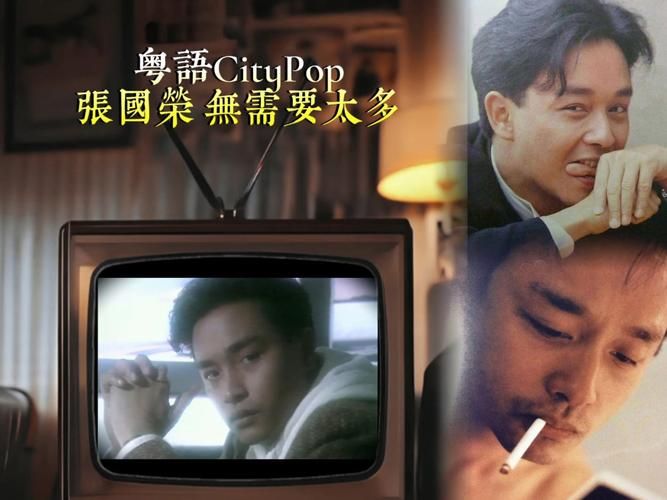 张国荣张学友电影合集 香港黄金时代必看佳作