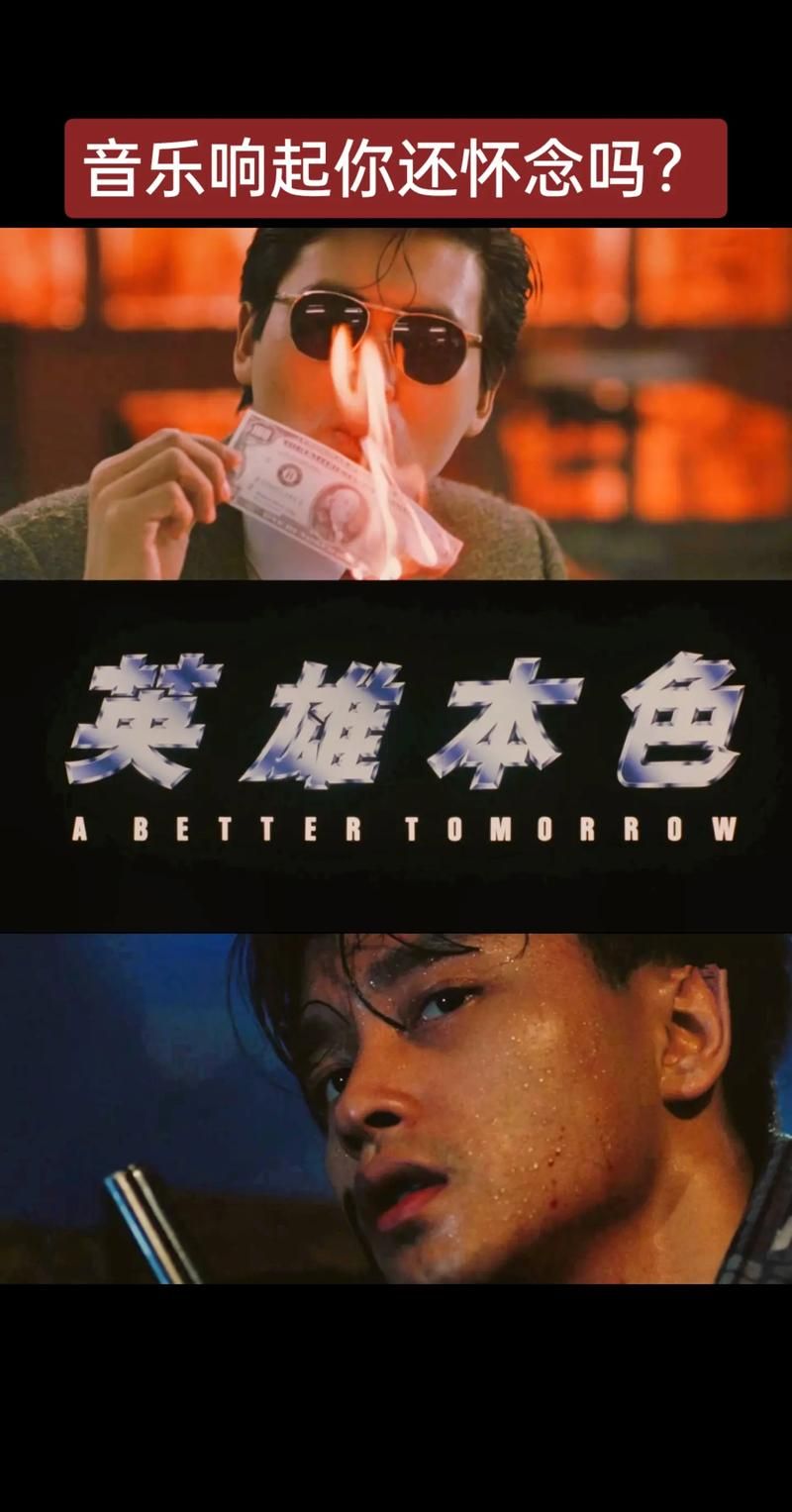 张国荣张学友电影合集 香港黄金时代必看佳作