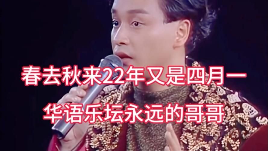 张国荣火还是刘德华火谁在乐坛更红