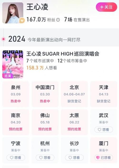 张学友10月演唱会票价信息出炉最低只要这个数