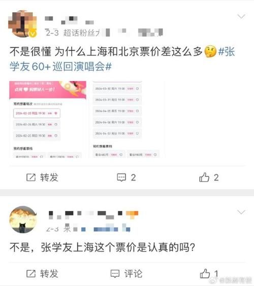 张学友10月演唱会票价信息出炉最低只要这个数
