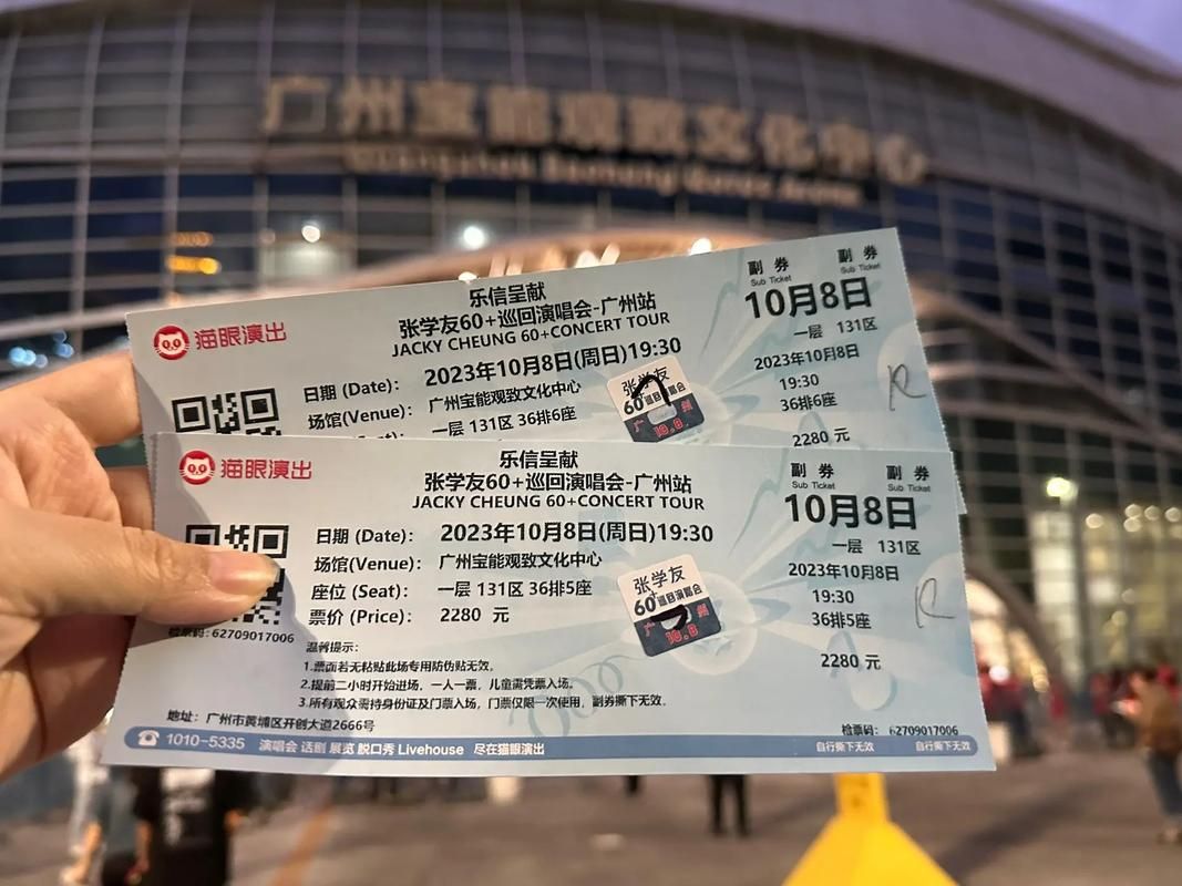 张学友10月演唱会票价信息出炉最低只要这个数