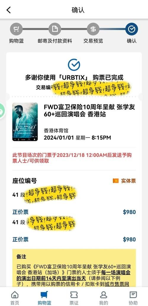 张学友10月演唱会票价信息出炉最低只要这个数