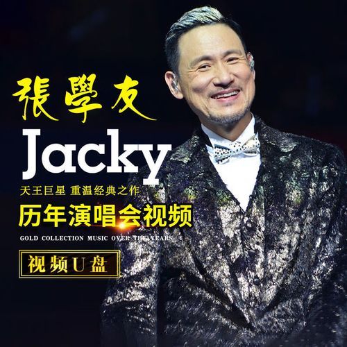 张学友1991年演唱会完整歌单 重温歌神巅峰时期的金曲