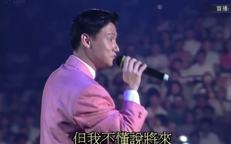 张学友1993演唱会珍贵影像带你回到那个黄金年代
