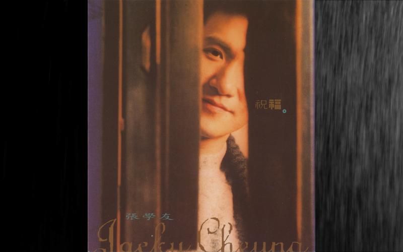 张学友1995演唱会十大金曲每一首都值得单曲循环