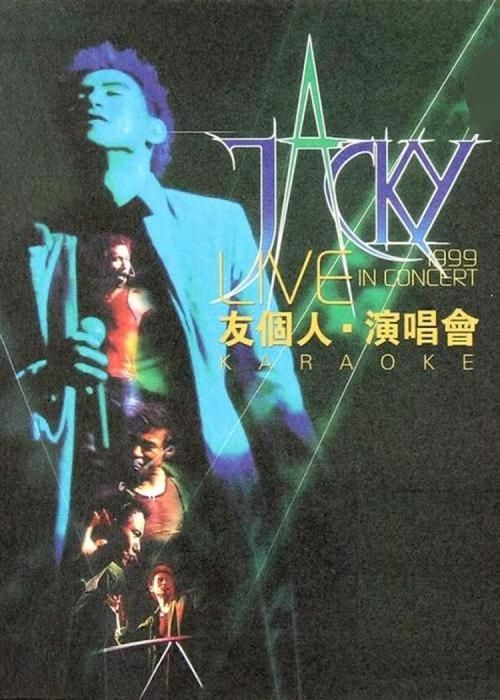 张学友2007演唱会完整歌单这些金曲你都听过吗
