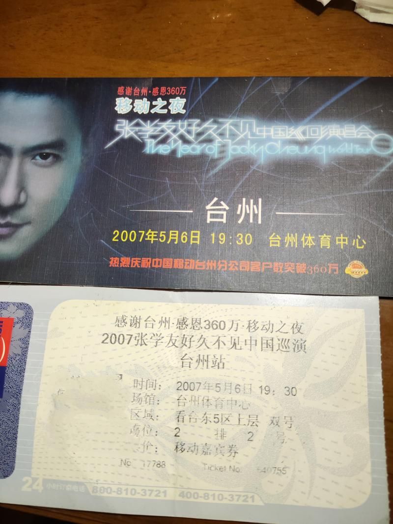 张学友2007演唱会完整歌单这些金曲你都听过吗
