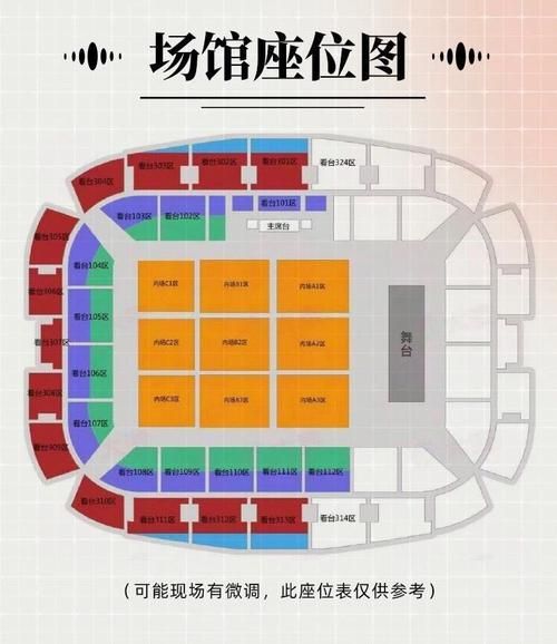 张学友2012年演唱会门票价格和座位图详解