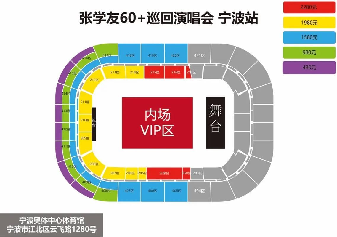 张学友2012年演唱会门票价格和座位图详解