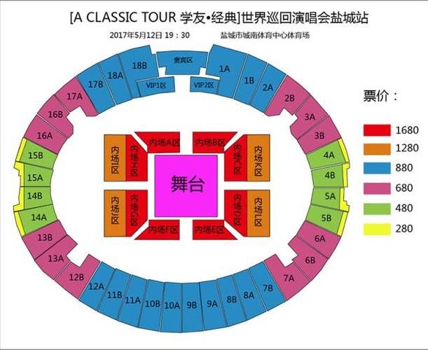 张学友2012年演唱会门票价格和座位图详解