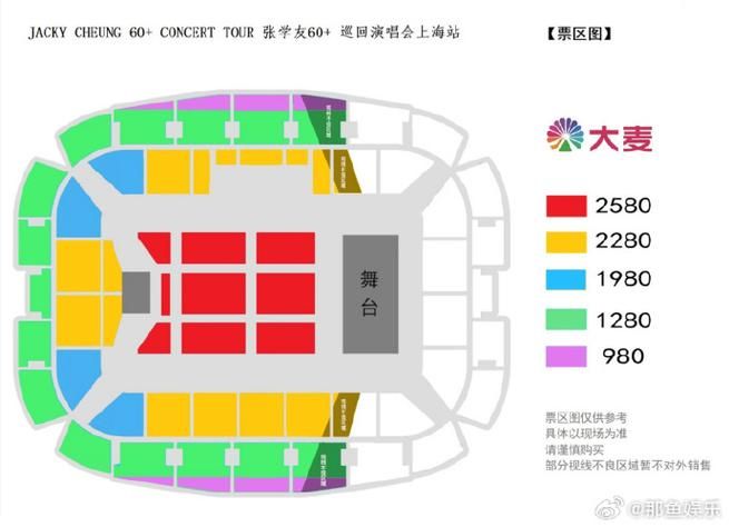 张学友2012年演唱会门票价格和座位图详解
