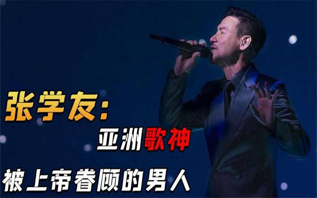 张学友2012演唱会嘉宾名单曝光没想到他也来了