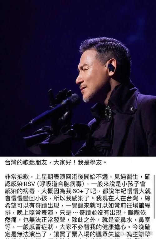张学友2012演唱会嘉宾名单曝光没想到他也来了