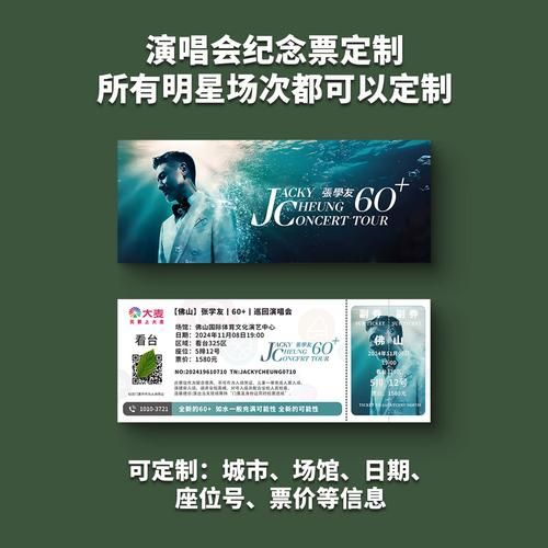 张学友2016广州演唱会时间地点全攻略