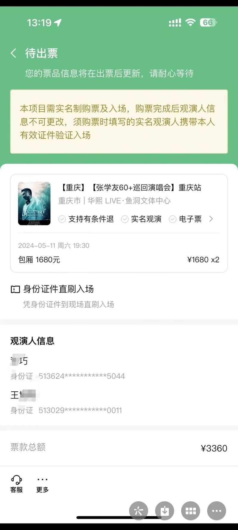 张学友2017大连演唱会门票价格及购票指南分享