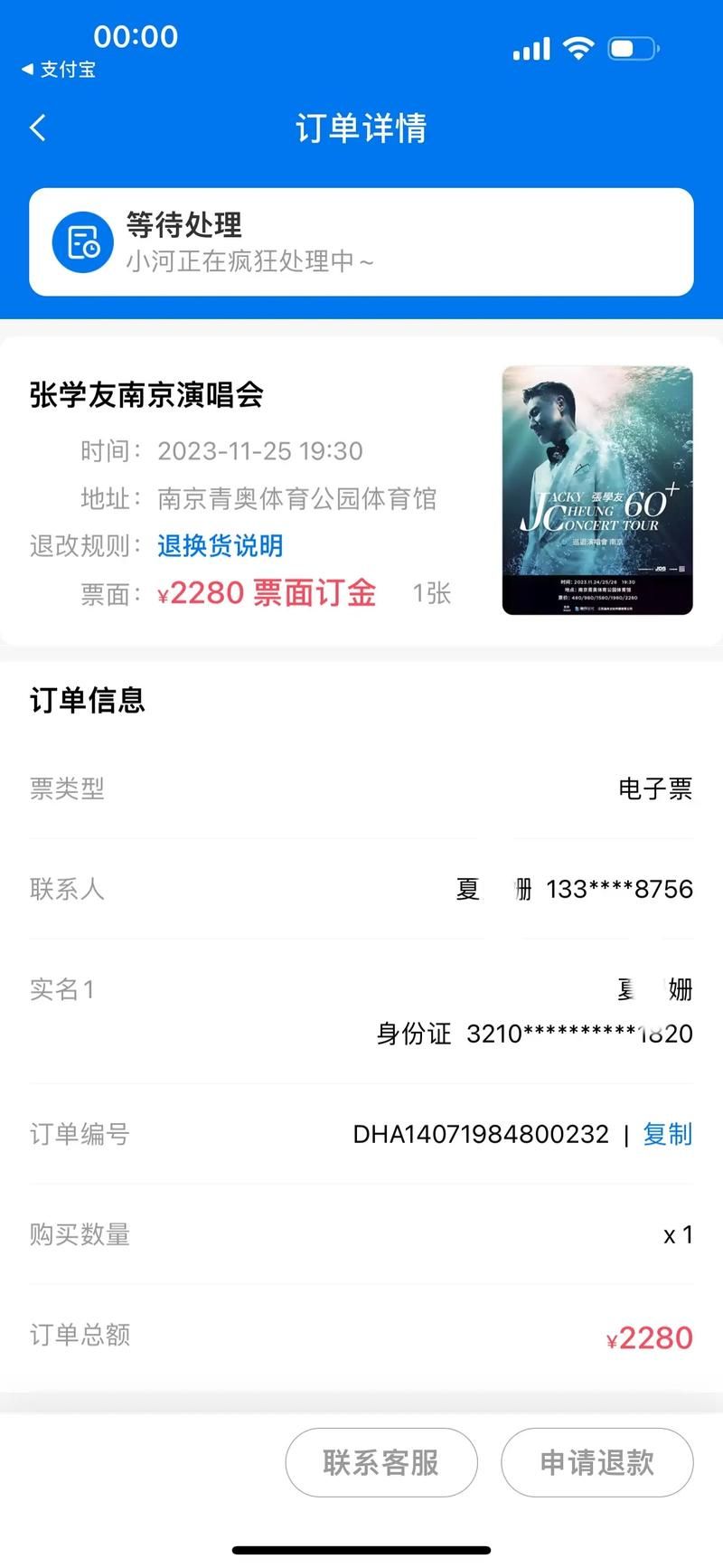 张学友2017大连演唱会门票价格及购票指南分享