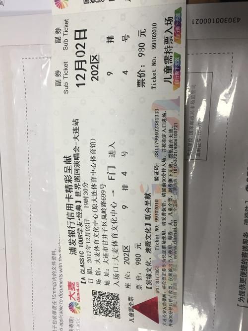 张学友2017大连演唱会门票价格及购票指南分享