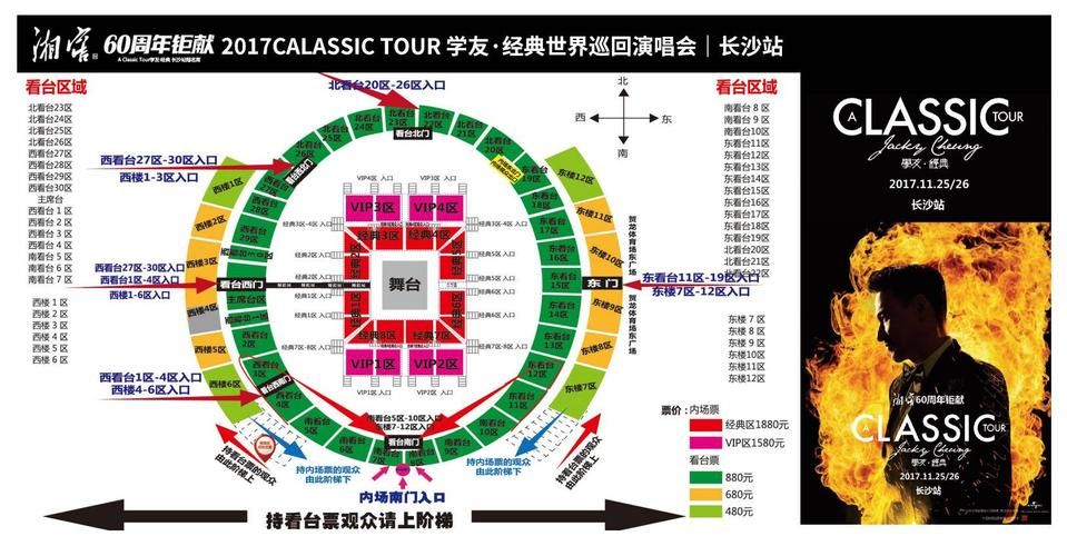 张学友2017太原站演唱会时间地点及交通指南