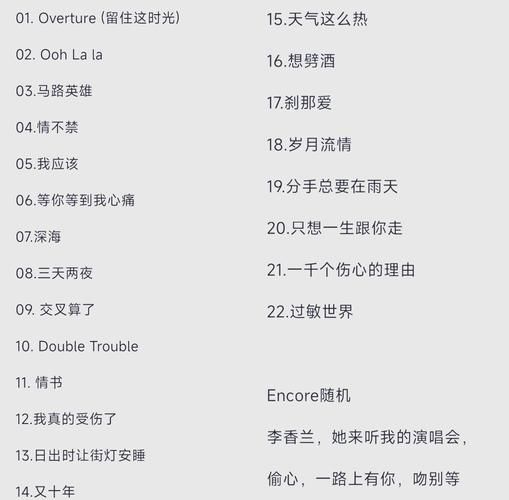 张学友2017年演唱会歌单盘点 这些金曲你都听过吗
