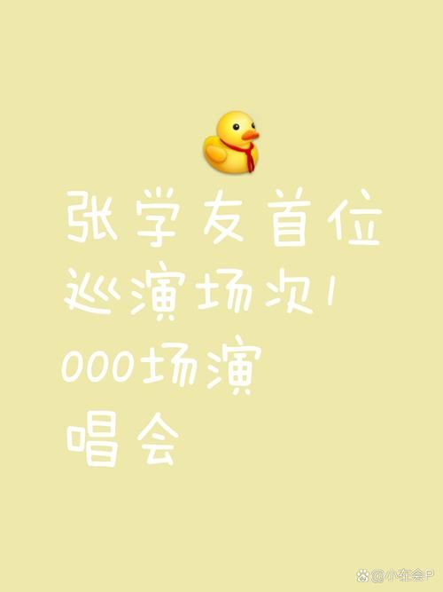 张学友2017深圳演唱会行程安排及购票指南