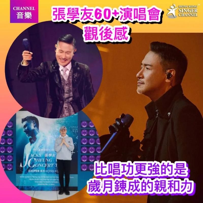 张学友2017演唱会歌单全解析 这些金曲你都会唱吗