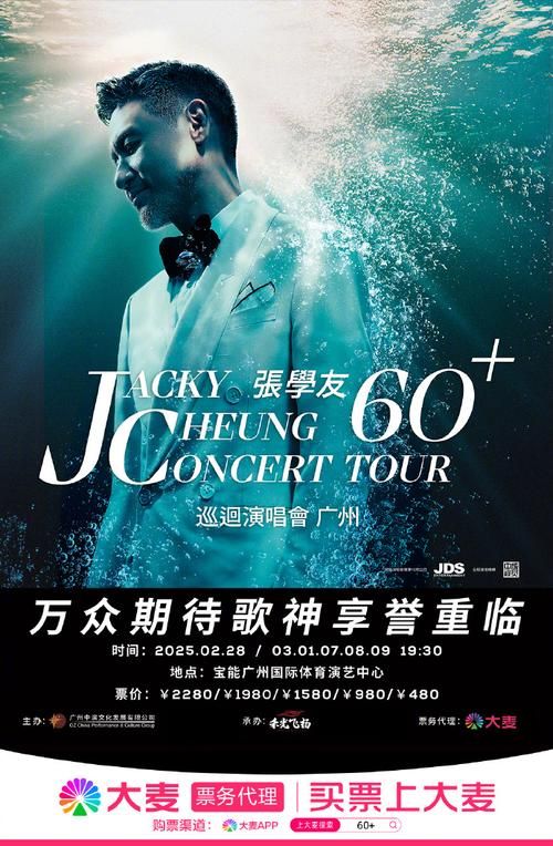 张学友2018全国巡演时间表看看有没有你的城市