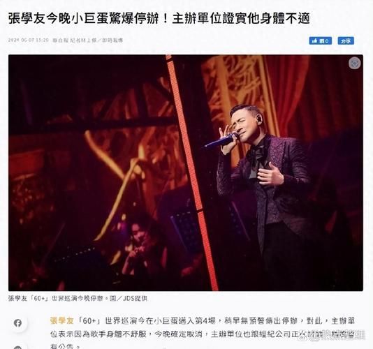 张学友2018年演唱会行程 粉丝必看的巡演指南