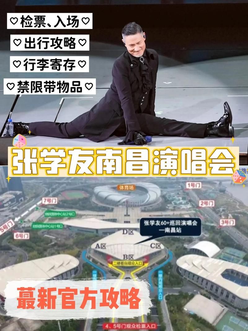张学友2018年演唱会行程 粉丝必看的巡演指南