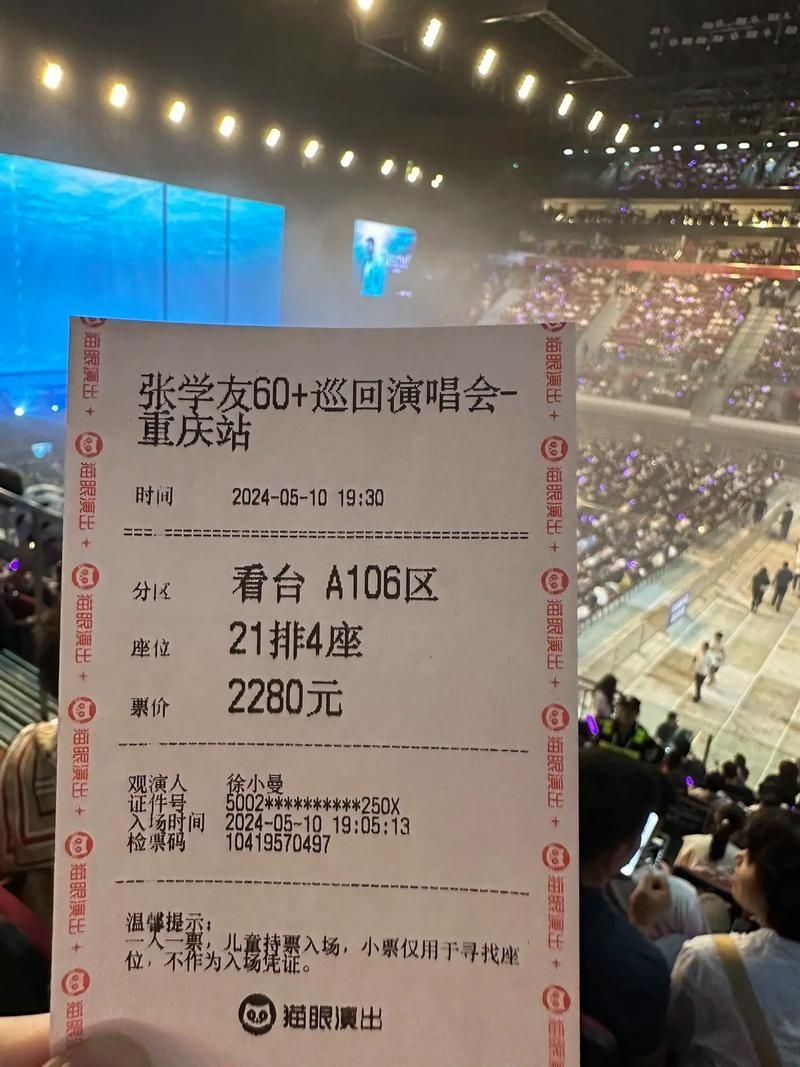 张学友2018昆明站演唱会票价与座位图解析