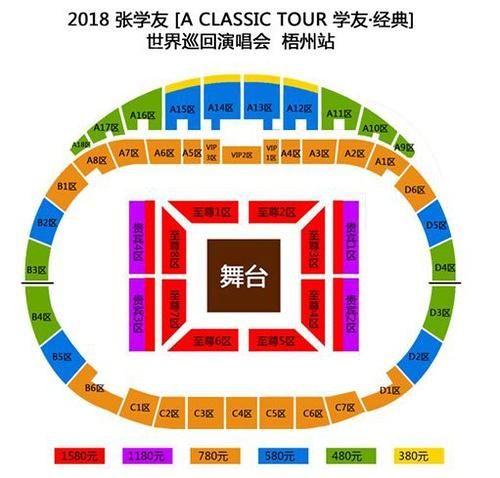 张学友2018昆明站演唱会票价与座位图解析