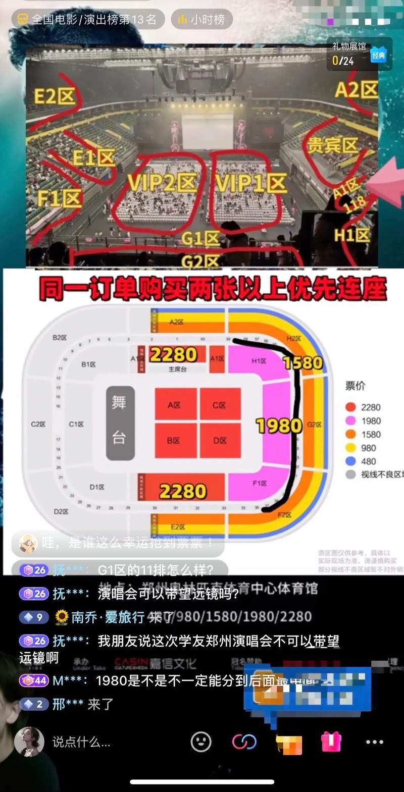 张学友2018昆明站演唱会票价与座位图解析